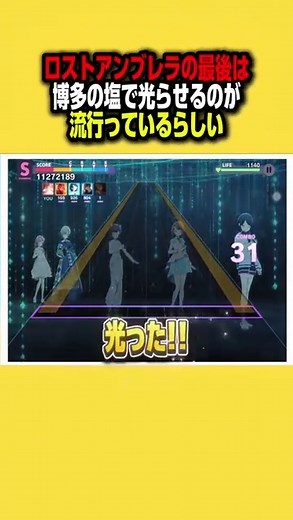 ロストアンブレラの取り方を解説
