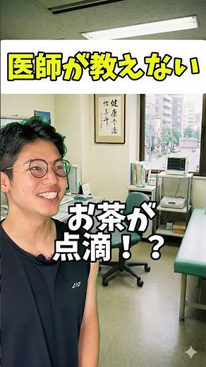 薬剤師が教えるルイボスティーについて #健康 #ルイボスティー