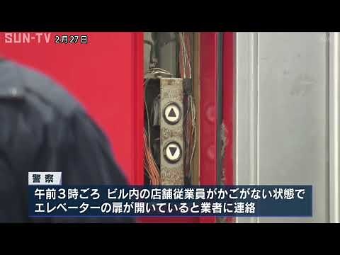エレベーター「ピット」に転落か 男性死亡 神戸・三宮の商業ビル