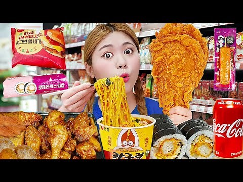 Mukbang Korean Convenience Store Food Giant Fried Chicken and Noodles EATING by HIU 하이유
