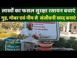 संजीवनी बनाएं रुपया बचाएं एवं जीवन भी बचाएं।