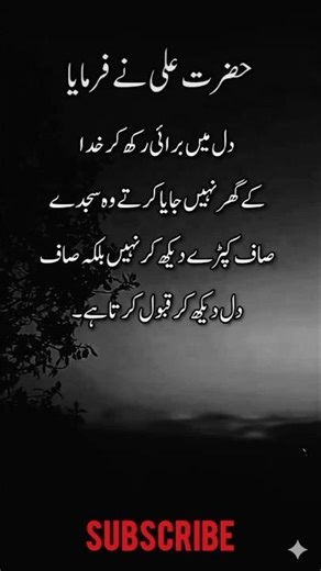 حضرت علی رضی اللہ تعالی عنہ نے فرمایا ۔۔#سبحان_الله #اللہ_اکبر #محمد #ﷺ #یااللہ_تیراشکرہے #مدینہ