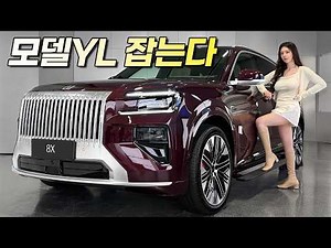 The Zeekr 8X revealed in person for the first time!! This could really give the Genesis GV80 a ru...