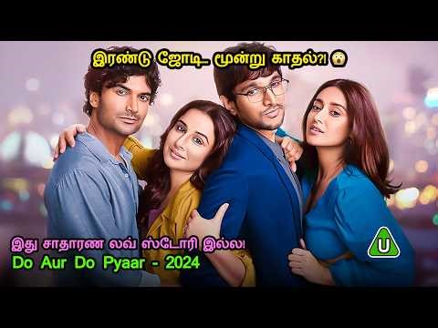 இரண்டு ஜோடி… மூன்று காதல்?!, “இது சாதாரண லவ் ஸ்டோரி இல்ல!- MR Tamilan Movie Story & Review in Tamil