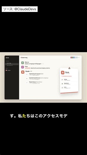 【革命】Claudeが「自分専用の権限」を持つ？新機能エージェント・アイデンティティとは