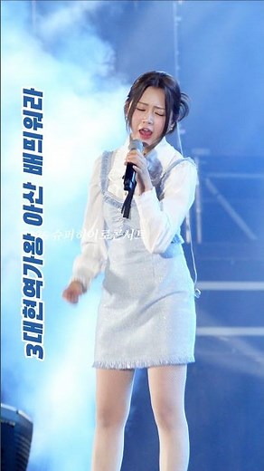 🚥홍지윤~3대 현역가왕🎶^배띄워라^~아산 거북선⛵️ 슈퍼히어로콘서트 🌷