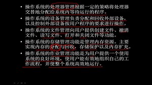 操作系统与DOS一