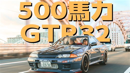 2026年“最新版”GTR32这么全能？