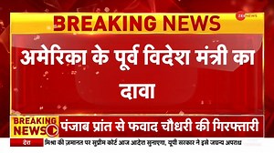 6.6K views · 90 reactions | "Pakistan was preparing nuclear weapons for a strike”, says US’ Mike Pompeo on possibility of nuke war after Pulwama attack #Pakistan #PulwamaAttack for more videos: https://bit.ly/2skyqg0 | Zee News English | Facebook