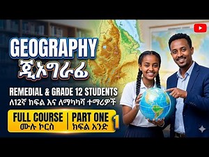 Geography course for grade 12 and remedial students