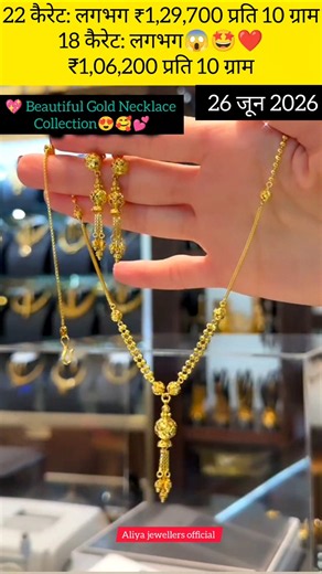 Today Gold Rate‼️24K Gold Rate Down |Letest New Fancy Gold Necklace And Silver Jewelleryset#ytshorts