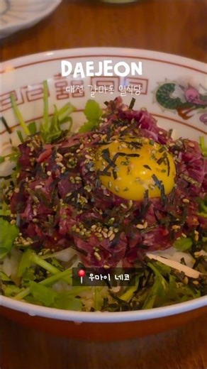 대전 갈마동에서 만난 작은 일식당, ‘우마이네코’ 🐈