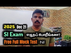 TNUSRB SI Exam free mock test for aspirants 💯🔥| Model question paper PDF