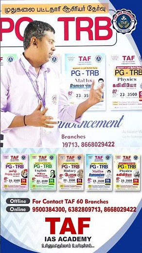 PG - TRB | SCHEDULE ANNOUNCEMENT | TAF IAS ACADEMY