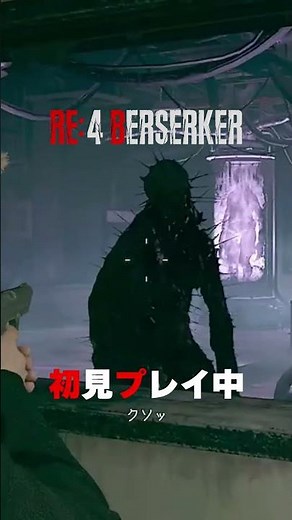 【RE4】バイオハザード４ 改造MOD Berserker 初見プレイ中 #13
