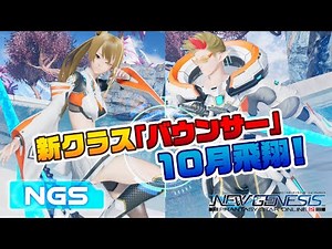 『NGSヘッドライン』(21/8/24)