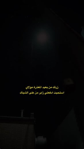 ‎شعر شعبي‎ on Instagram‎: "اي والله #شعر"‎