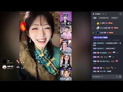 開心元元現場直播(上)20251009 #開心元元 #反串