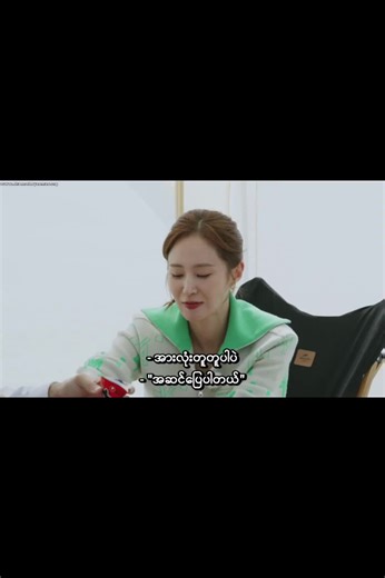 Running man myanmar သည် TikTok ပေါ်တွင် ရှိသည်