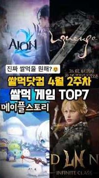 Top 7 Games Currently Best for Gold Farming