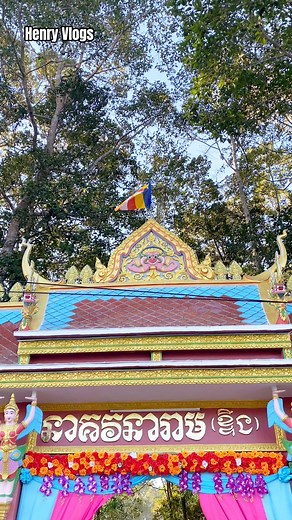 Henry Vlogs វត្តនាគវនារាម (ខ្ទឹង) ផ្សព្វផ្សាយបុណ្យសម្ពោធឆ្លងរបងវត្ត ស្រះបទុមគង្គា ពុទ្ធាភិសេក ព្រមទាំងសមិទ្ធិផលនាៗ ថ្ងៃចូលបុណ្យ ១៣ ១៤ រោចខែចេត្រ ១កើតខែពិសាខឆ្នាំម្សាញ់សប្តស័ក ព.ស ២៥៦៨ ត្រូវនឹងថ្ងៃ ២៥ ២៦ ២៧ ខែមេសា ឆ្នាំ២០២៥ ខាងមុខនេះបាទ #henryvlogs #ខ្មែរ https://youtu.be/z7xeQcii1mg?si=XxgCfwaE1-RgZw6y | Henry Milk Tea