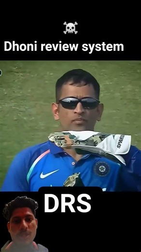 DRS ka matlab dhoni review system ☠️ Msd Aura 999999++ #cricket #trending #ipl