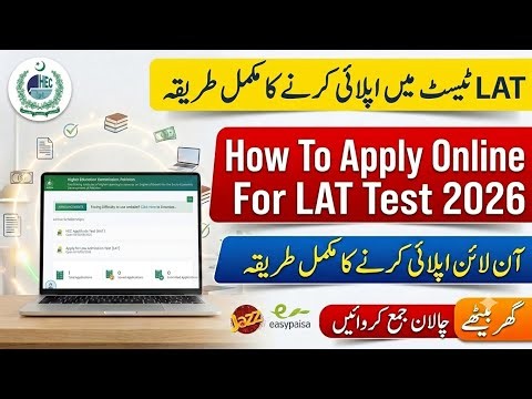 How to Apply for LAT Test 2026 Online Step by Step | ETC HEC LAT Law Admission Test Apply Online