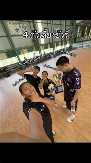 เลี้ยงหมด #สวนรถไฟจูเนียร์ #jpexfootball