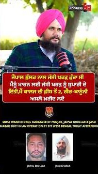 Jassi Kharar | Jaipal Bhullar | Jagatveer Singh Jagta | Jagatbir Singh | Lankesh Trikha Podcast