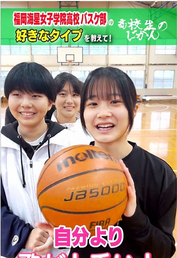 歌とサッカーの高校生活！福岡海星女子学院