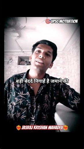 upsc motivation🎯 #trendingshorts #viralvideo #upscmotivation #motivation #love #emotional