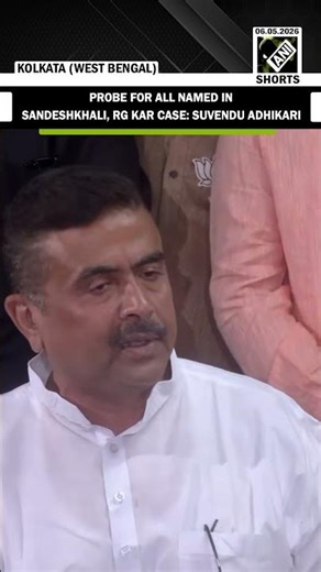 Suvendu Adhikari says that anyone named in Sandeshkhali and RG Kar case will face investigation