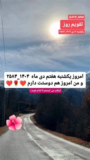 ‎نگار خانه عطر میم‎ on Instagram‎: "نام اثر : (( تقویم روز ))"‎