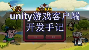 unity 第13节 spine动画 2动画的导出与导入