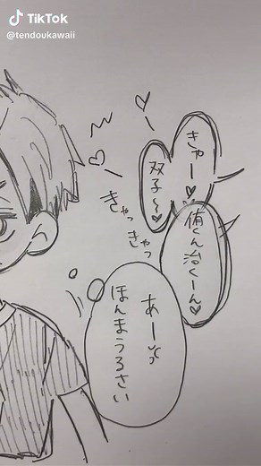 角名倫太郎のイラスト特集 – ハイキューの魅力