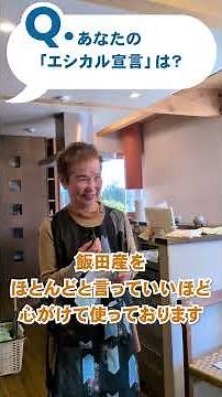 今日から取り組む『エシカル宣言』～りんご並木のエコハウス【エシカル講座】編～ ＃エシカル＃エシカル消費＃エシカル講座 ＃エシカル宣言＃りんご並木のエコハウス＃エシカッパ＃飯田市＃飯田市消費生活センター