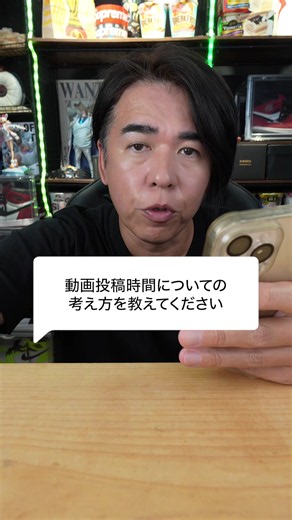 【ぶっ決めジャペン】動画投稿時間についての考え方について解説！ #ぶっ決めるしかない #ぶっ決めジャペン #動画投稿 #投稿時間 #初心者