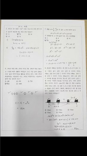 2025년 중산고 1학년 1학기 기말고사 수학 pdf원본문제파일과 손풀이파일 다운은 블로그에서네이버 프루브수학 검색. 블로그방문열공하세요~
