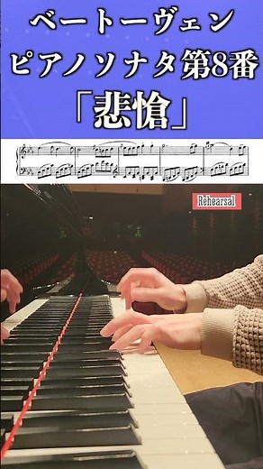 「悲愴」第3楽章 ベートーヴェン：ピアノソナタ第8番 作品13 Beethoven: Piano Sonata No.8 Op.13"Pathétique" #ピアノ 小瀧俊治