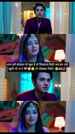 #mar Java song ❤️‍🩹🥹❤️‍🩹#rimjhim and Sameer ❤️‍🩹🥹