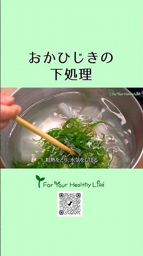 ★下処理動画★おかひじき #下処理 #おかひじき #料理