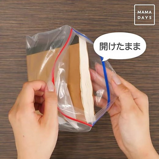 シワシワが元通り！？ 濡れた本を復活させる裏技