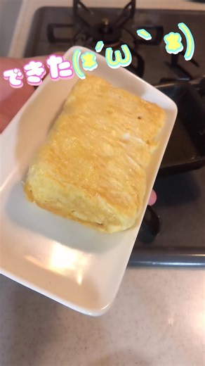 仕事で疲れてもお腹は空くから作ります #簡単レシピ #簡単料理 #料理 #料理動画 #だし巻き玉子 #厚焼き玉子