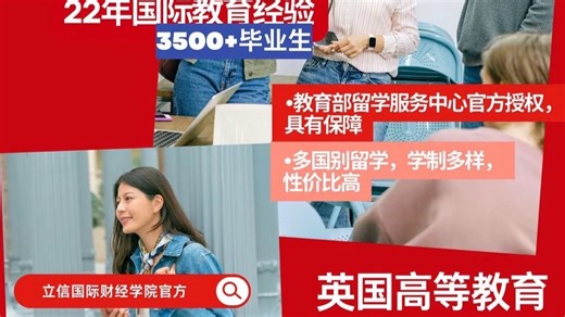 🎉立信国际财经学院SQA AD(2.5 1)项目2026春季招生火热进行中！🎉