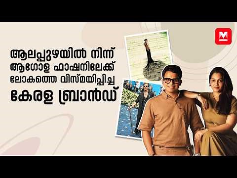 ലോകം കീഴടക്കാൻ നെയ്ത സ്വപ്നം | The inspiring success story of Neyytt by Extraweave | Originals