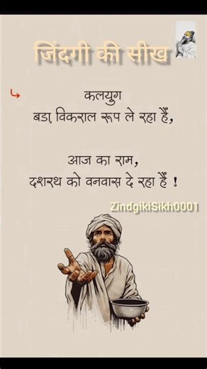 😡आज का कलयुग 👺#chotaalivlogs