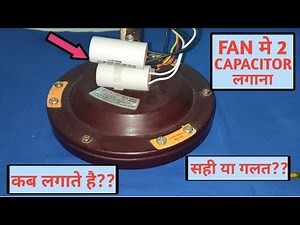 Ceiling fan Double Capacitor Connection! Fan Capacitor Selection!