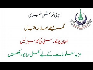 LECTURES,CLASSES,TUTION OF ALLAMA IQBAL OPEN UNIVERSITY AIOU I.COM,B.COM,M.COM,MBA