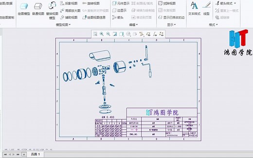 Proe/Creo工程图——BOM自动生成设置