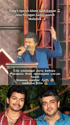Vijay’s Speech About Ajith Kumar Jana Nayagan Audio Launch Malaysia #ajith #vijay #malaysia #billa
